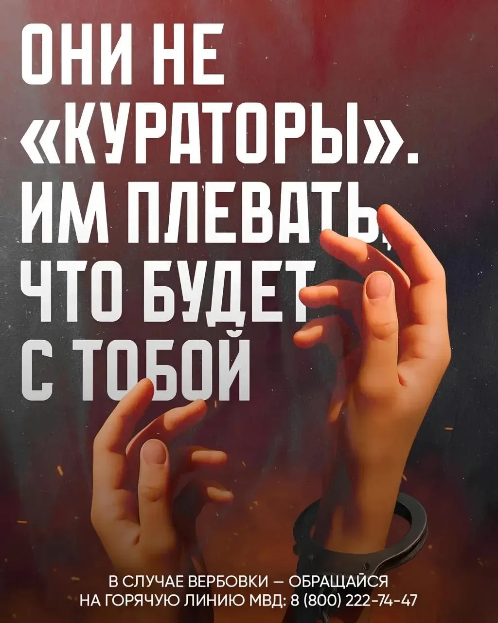 📲 Иногда всё начинается с обычного сообщения в мессенджере: «Лёгкий заработок», «простое задание», «