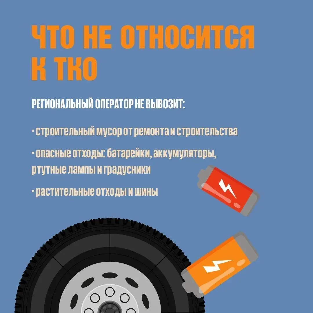 Разбираемся в правилах обращения с твердыми коммунальными отходами.  Что входит в ТКО, как утилизиро