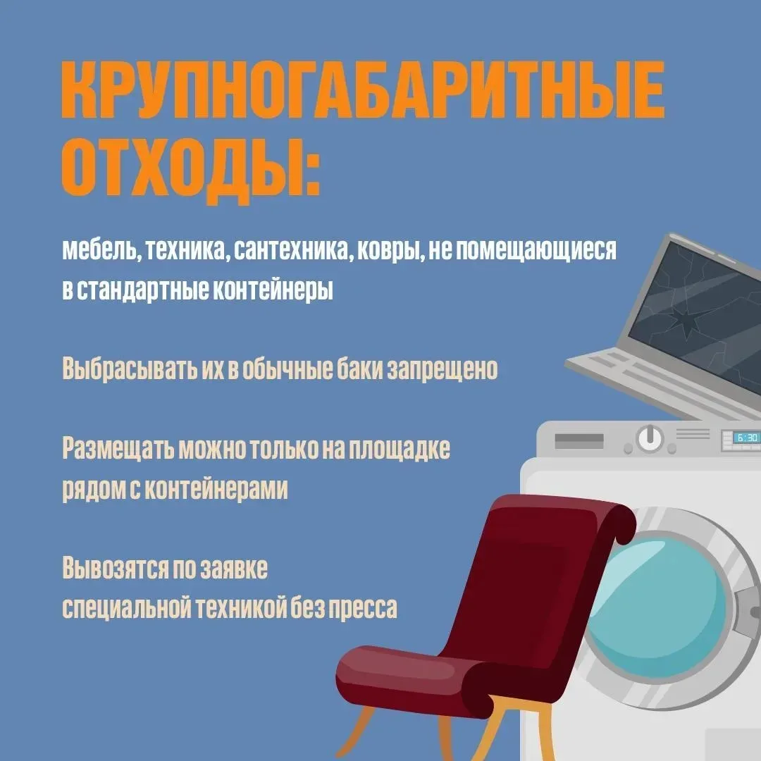 Разбираемся в правилах обращения с твердыми коммунальными отходами.  Что входит в ТКО, как утилизиро