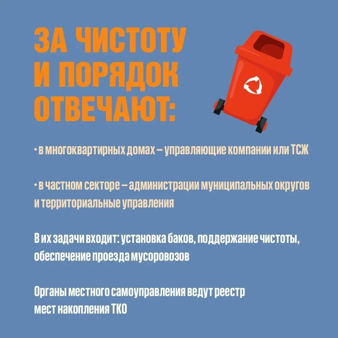 Разбираемся в правилах обращения с твердыми коммунальными отходами.  Что входит в ТКО, как утилизиро