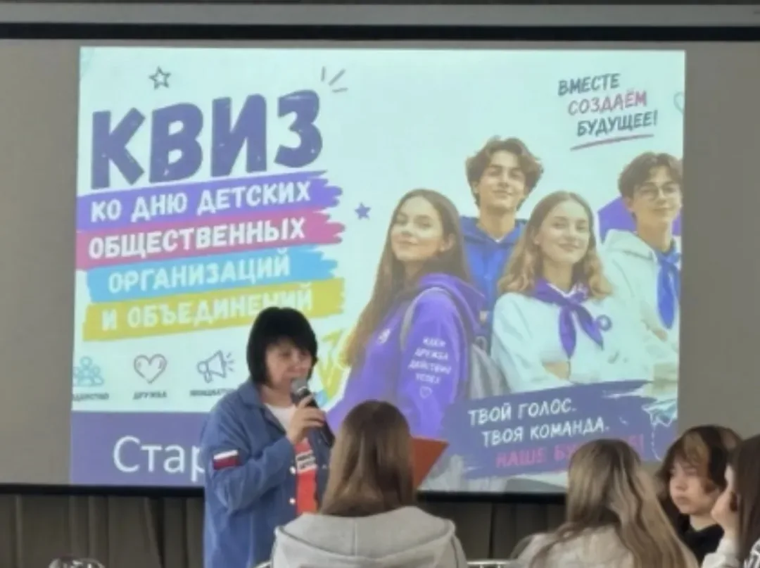 🇷🇺 ДЕНЬ ДЕТСКИХ ОБЩЕСТВЕННЫХ ОРГАНИЗАЦИЙ РОССИИ 🇷🇺  🙋‍♀️🙋‍♂️ Сегодня для учеников 8 классов нашей шк