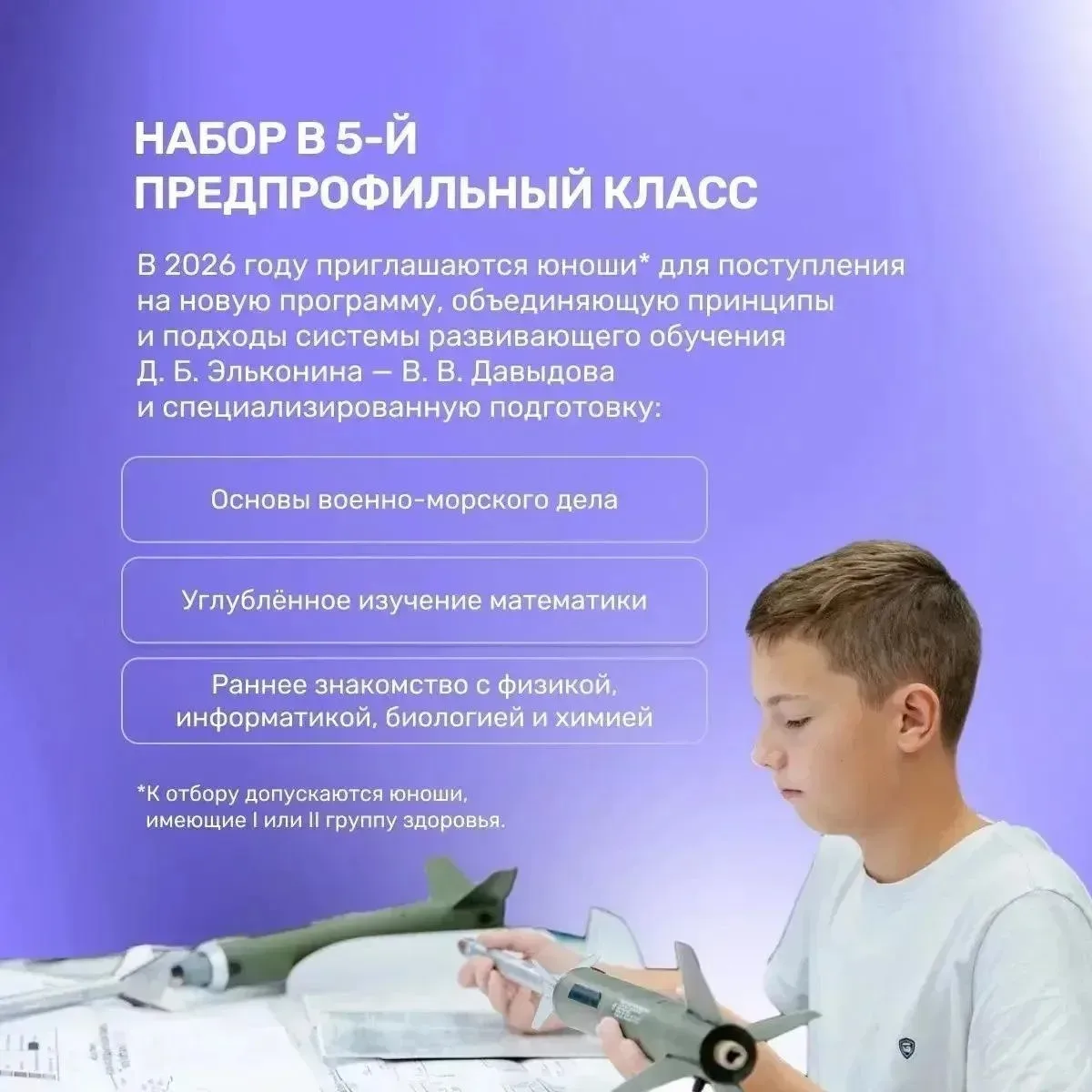 Кузбасские школьники могут поступить в Президентский Лицей «Сириус»  Стартовал приём заявок в 5-е, 7