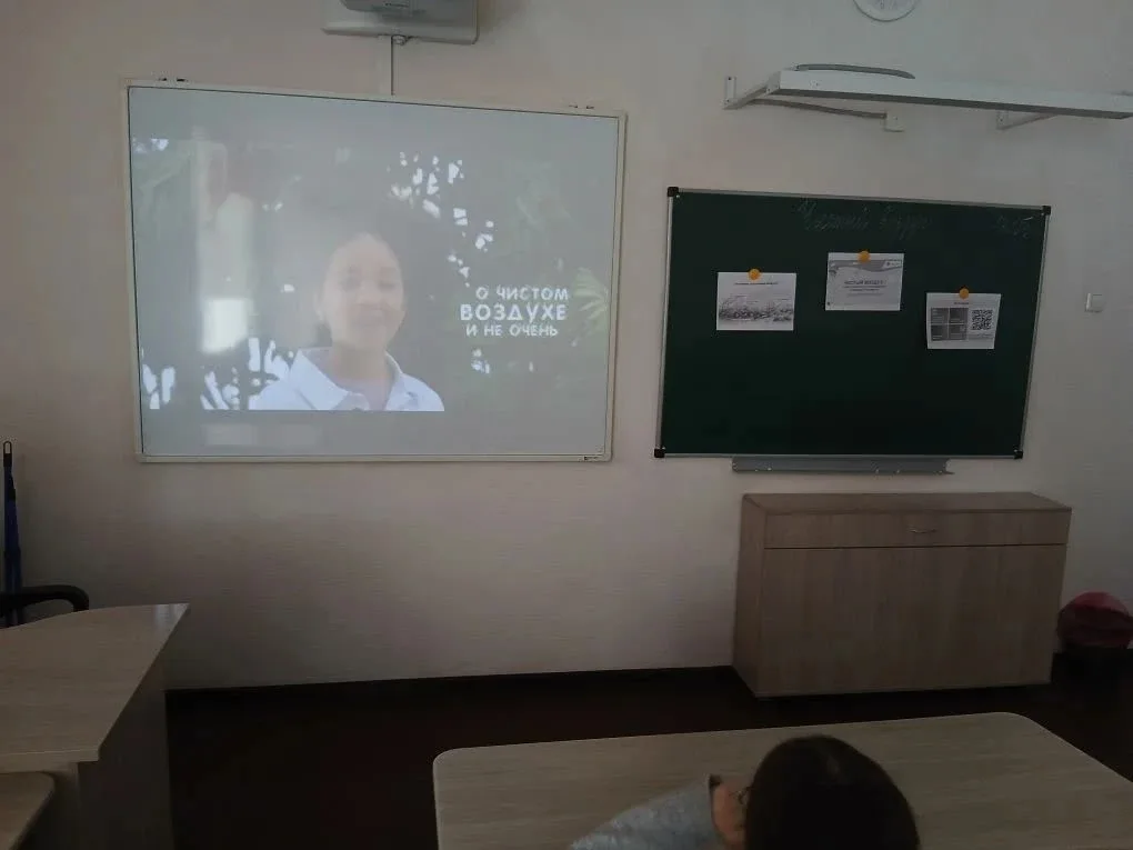 🌍 Чистый воздух – ответственность государства и каждого человека 🍃  В нашей школе прошел классный ча