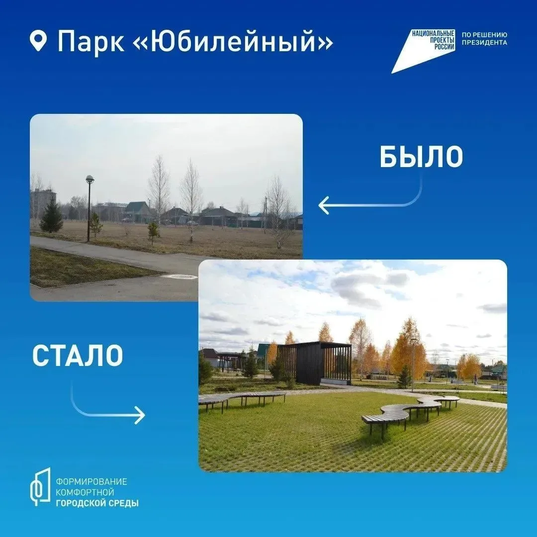 🌿 Новые точки притяжения для горожан: как меняется Белово  В Новом Городке преобразился сквер у ДК «