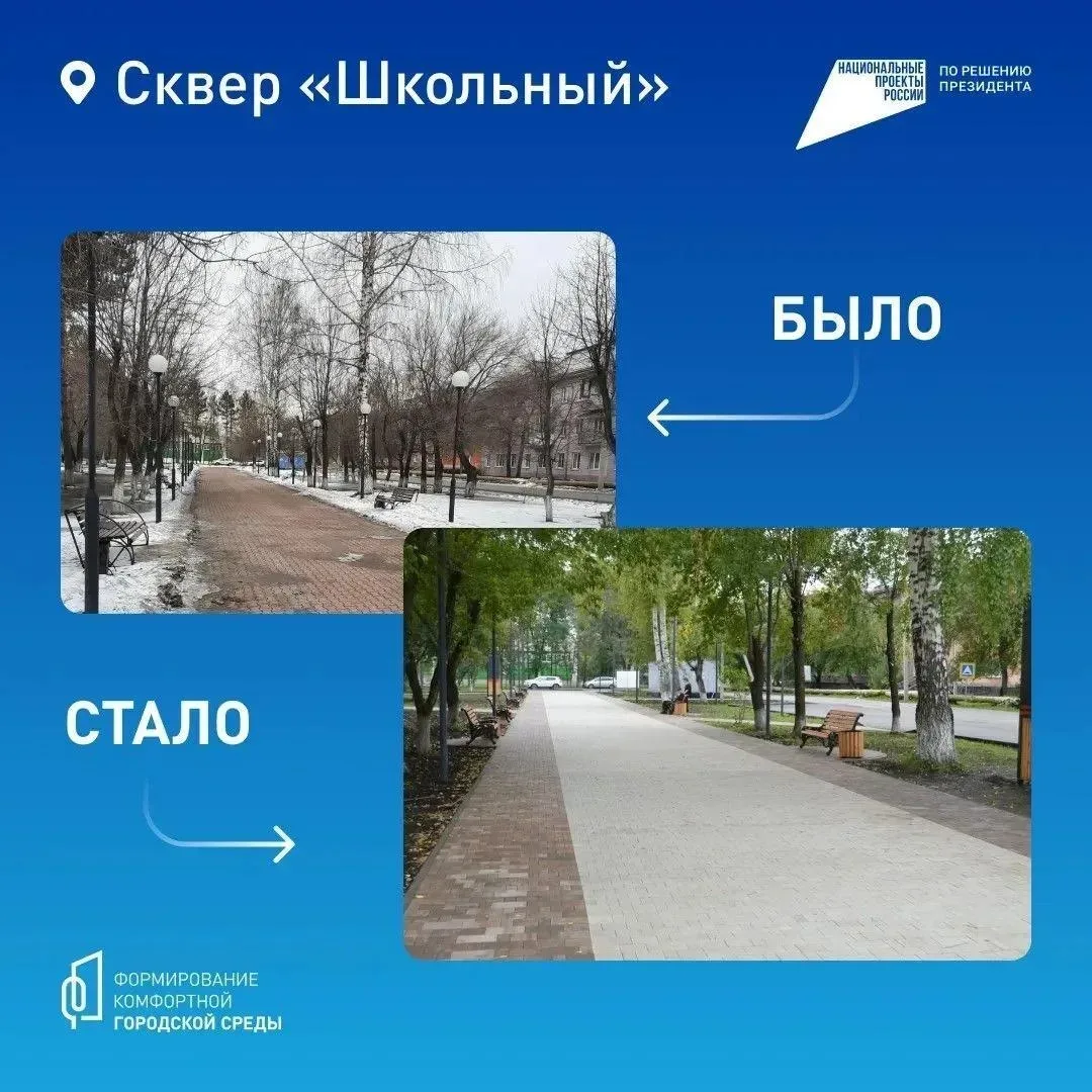 🌿 Новые точки притяжения для горожан: как меняется Белово  В Новом Городке преобразился сквер у ДК «