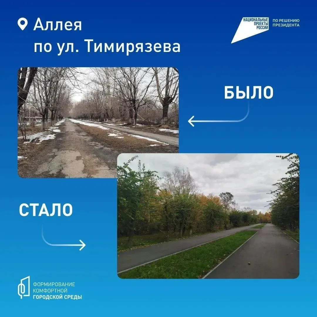 🌿 Новые точки притяжения для горожан: как меняется Белово  В Новом Городке преобразился сквер у ДК «