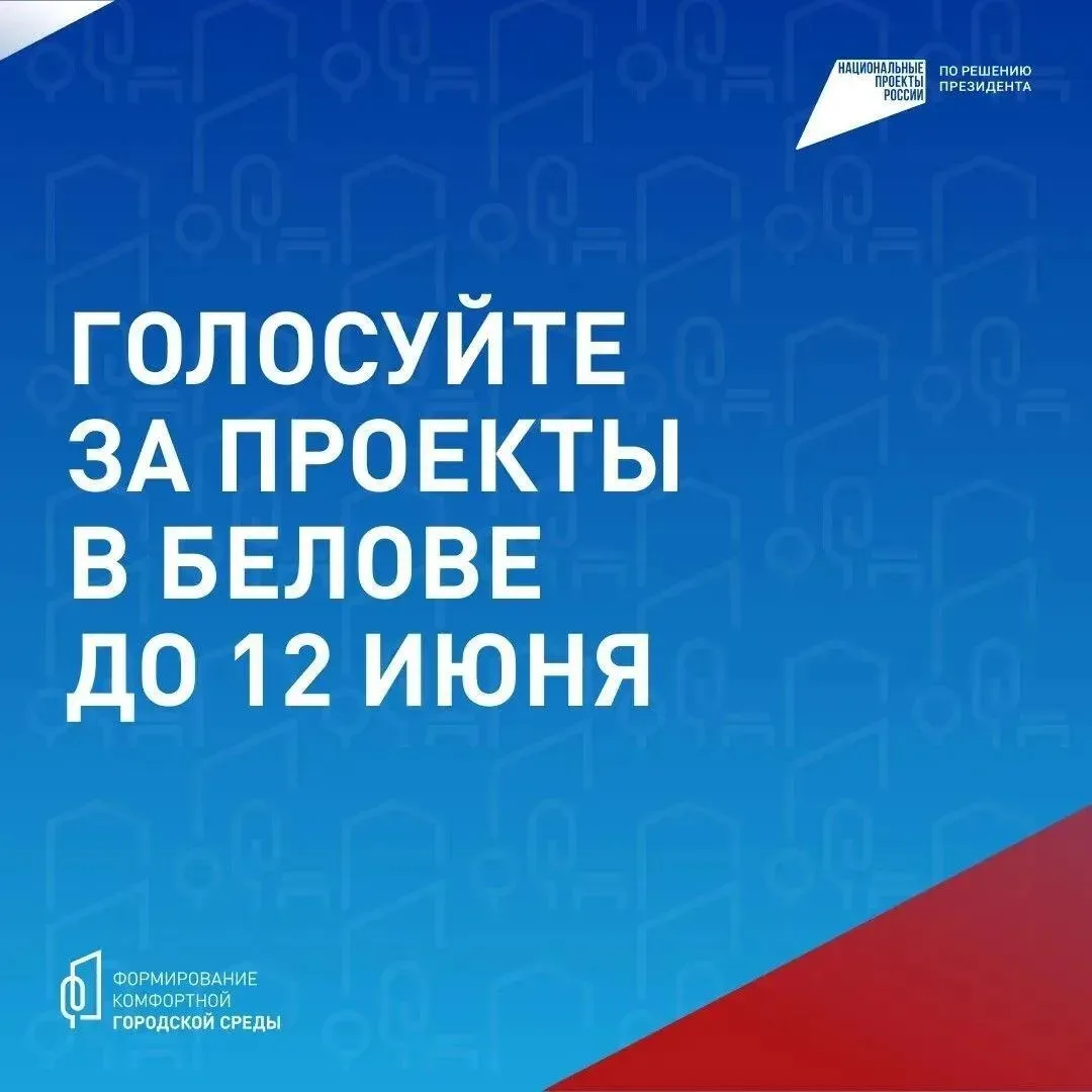 🌿 Новые точки притяжения для горожан: как меняется Белово  В Новом Городке преобразился сквер у ДК «