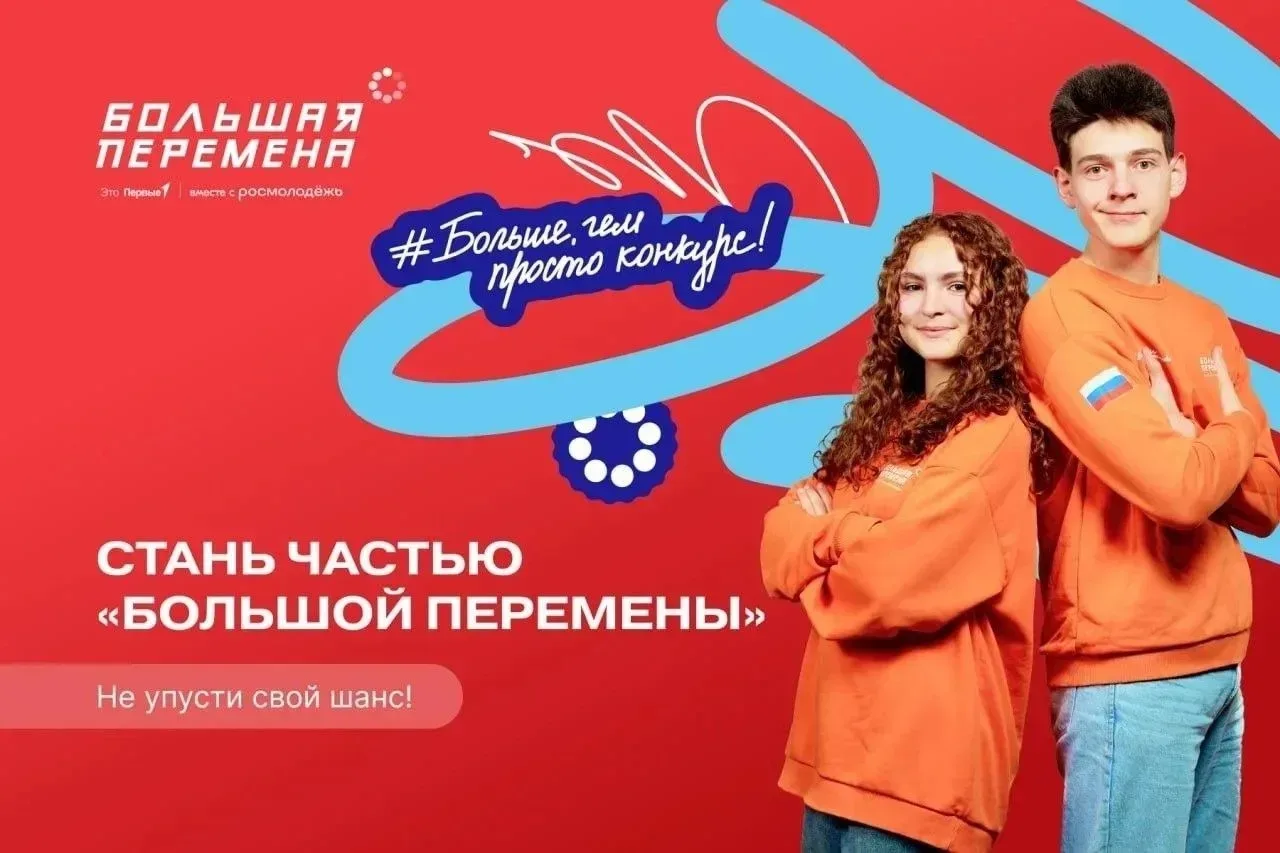 Друзья, внимание!  Спешим сообщить, что в настоящее время проходит заявочная кампания на конкурс "Бо