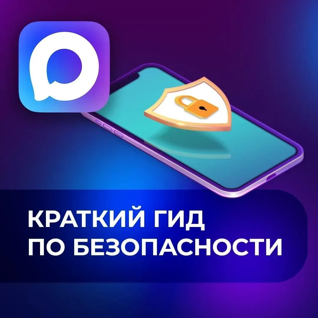 Как не попасться мошенникам?  Собрали актуальные схемы обмана, чтобы вы были настороже: ▫️ Опрос от 