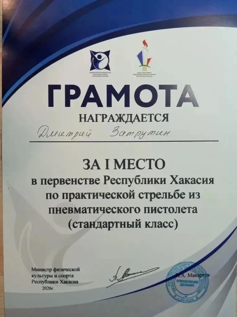 Дмитрий Затрутин из 8‑го «Е» класса завоевал золото на Первенстве Республики Хакасия по практической