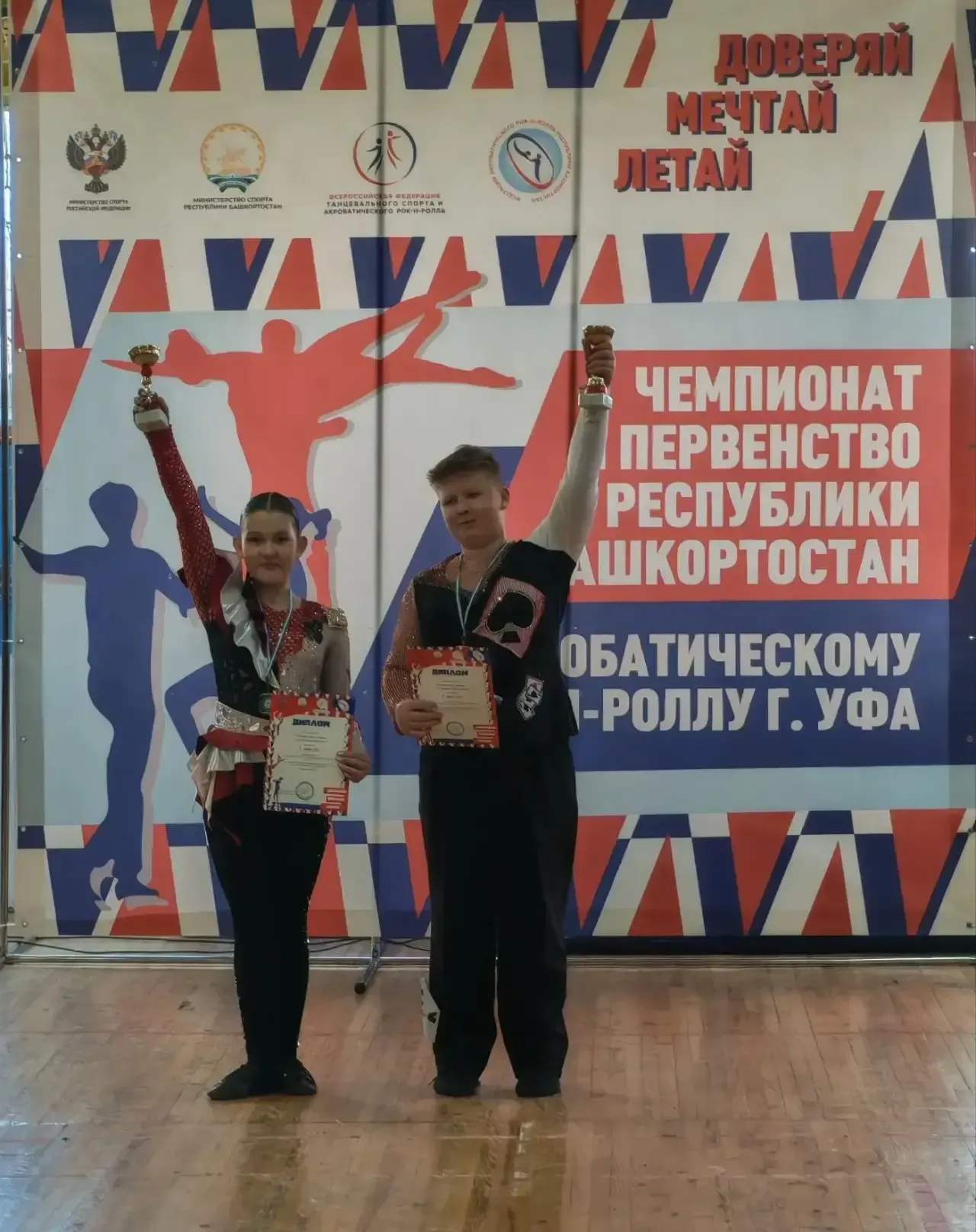 Ученица 5 г класса Лосева Виктория заняла 1 место в Чемпионате, Первенстве Башкирии среди массовых д