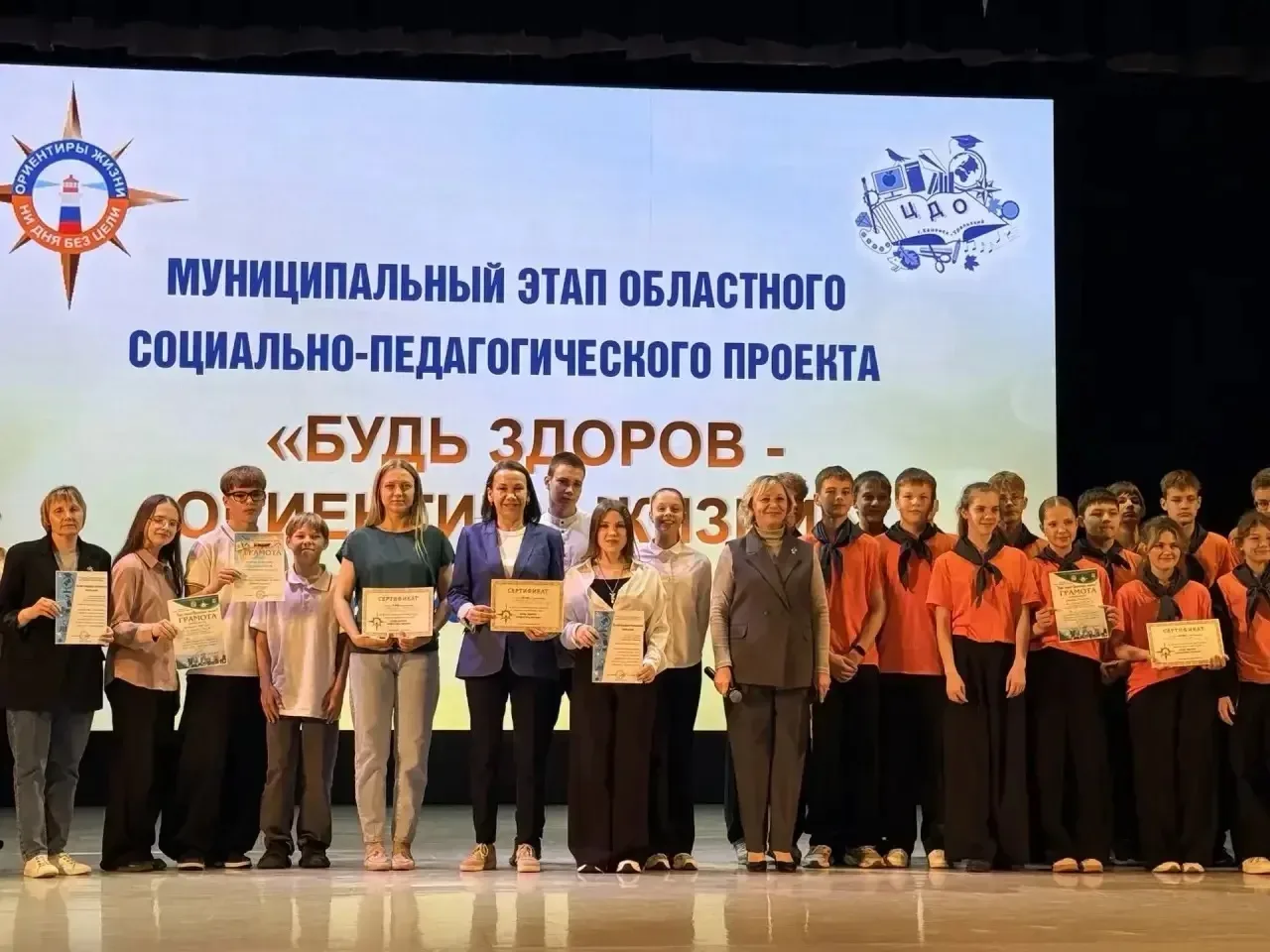 Будь здоров - Ориентиры жизни!  В этом учебном году 15 классов из школ и лицеев нашего города подали