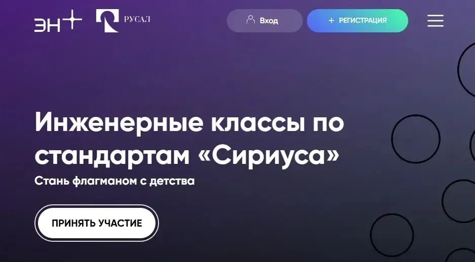 Продолжается регистрация на отборочные диагностические работы в инженерные классы по стандартам обра