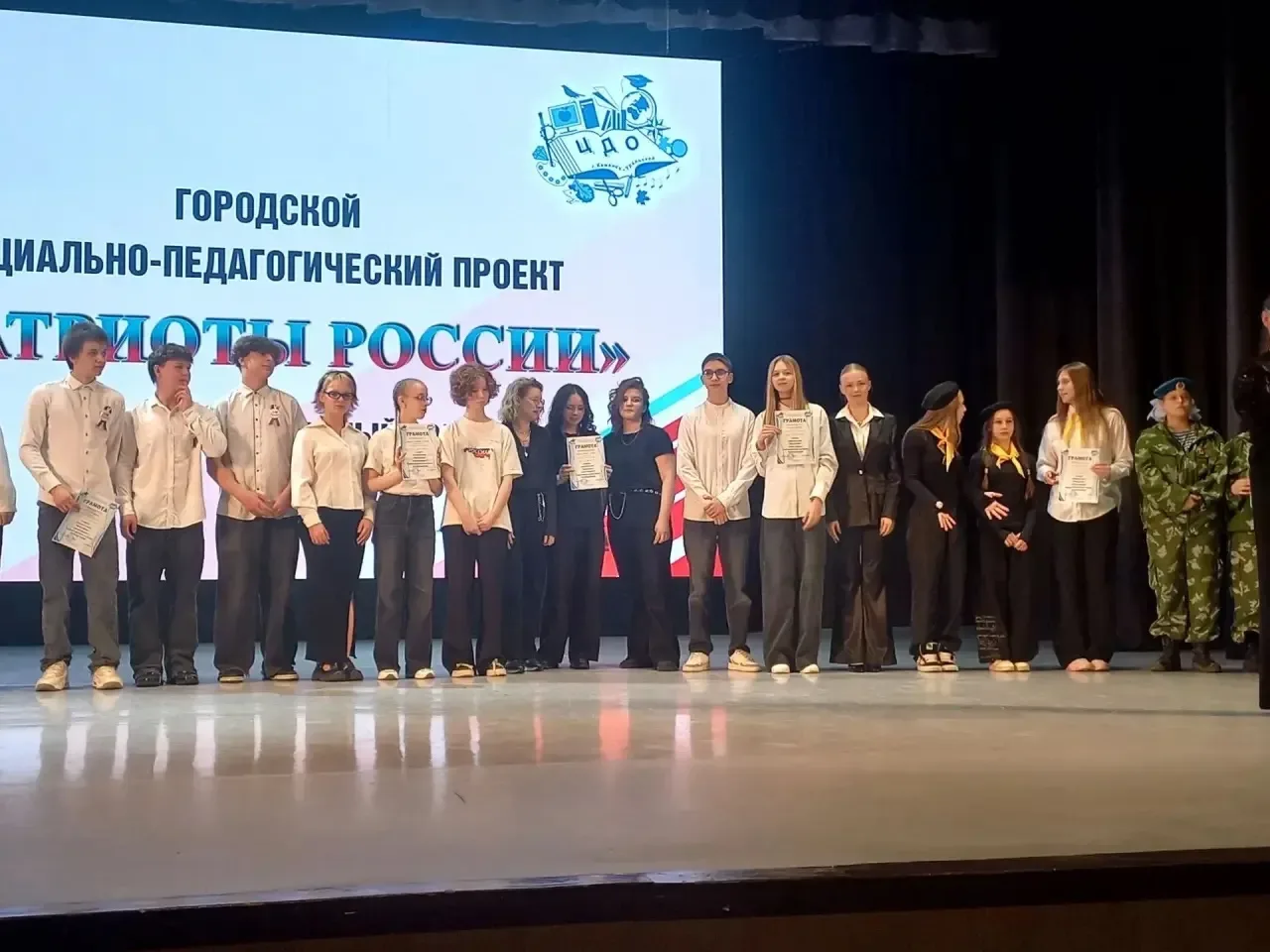 14 мая завершился городской социально-педагогический проект «Патриоты России». В ДК «Юность» прошёл 