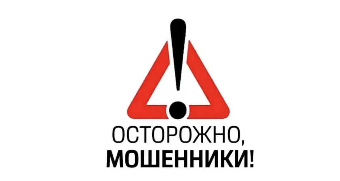 ❗️Минпросвещения России предупреждает выпускников об активизации мошенников  Злоумышленники звонят и