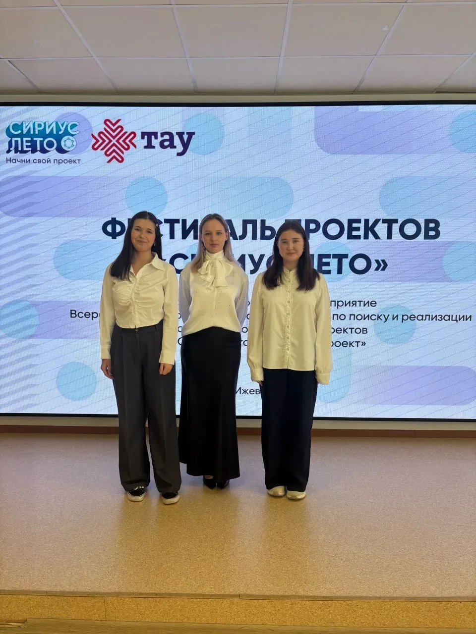 🚀 Сириус.Лето: Финал  15 мая на площадке Точке кипения УдГУ отгремел финал Всероссийской программы «