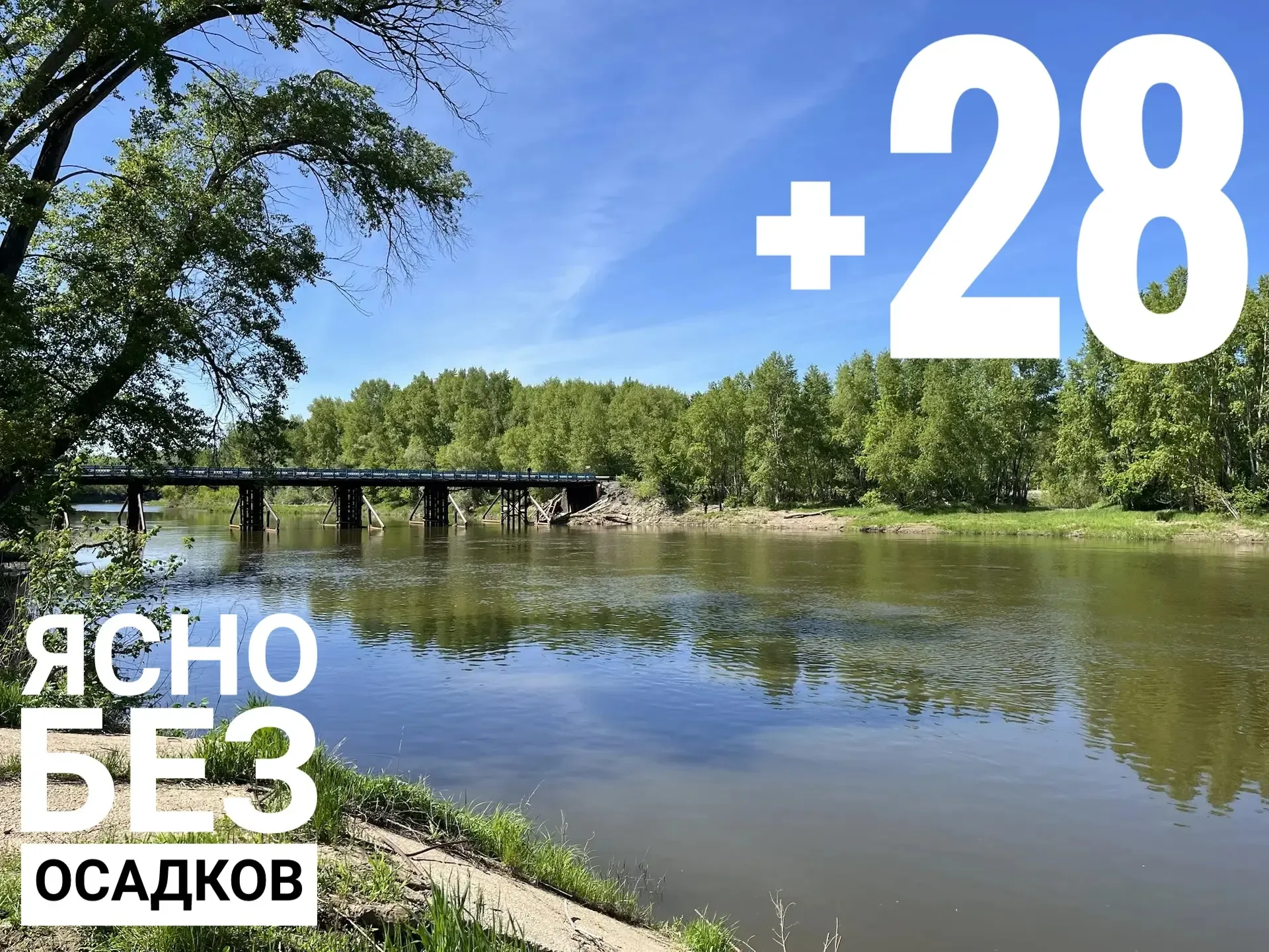 ⛅Температура воздуха сегодня в Оренбурге до +28°С. Переменная облачность, без осадков  @prooren