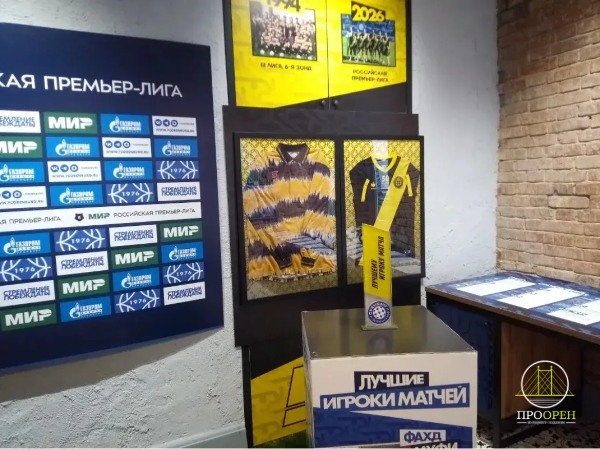 ⚽️В музее М`АРТ открылась экспозиция ФК «Оренбург»  #Про_Общество   Сегодня в музее современного иск