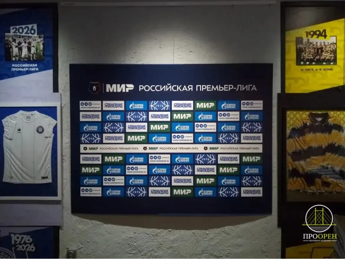 ⚽️В музее М`АРТ открылась экспозиция ФК «Оренбург»  #Про_Общество   Сегодня в музее современного иск