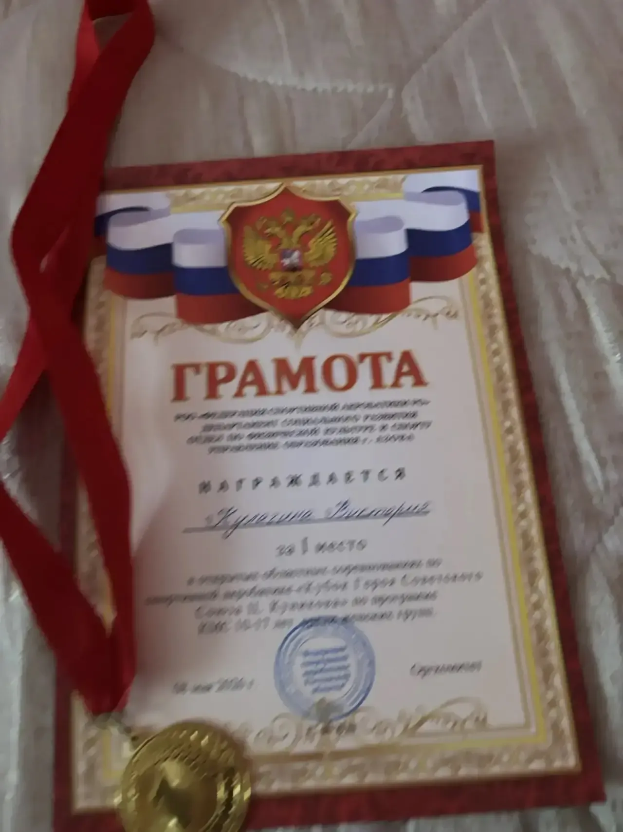 🌸Гордимся нашими учениками 🌸 6-8 мая в г.Азов прошли открытые областные соревнования по спортивной а