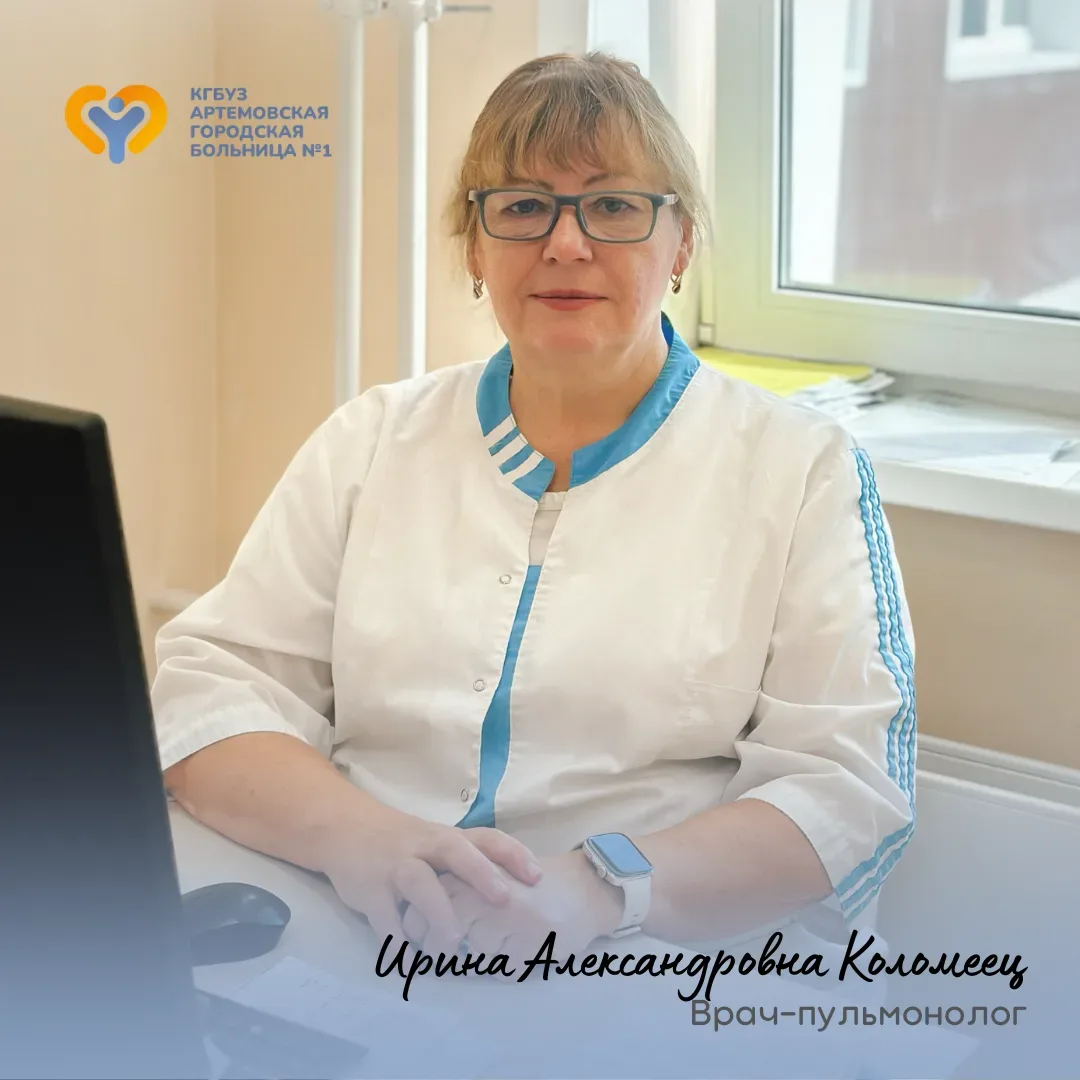 🥼 С днём пульмонолога! Более 40 лет на благо людей работает Ирина Коломеец в Артёмовской городской б