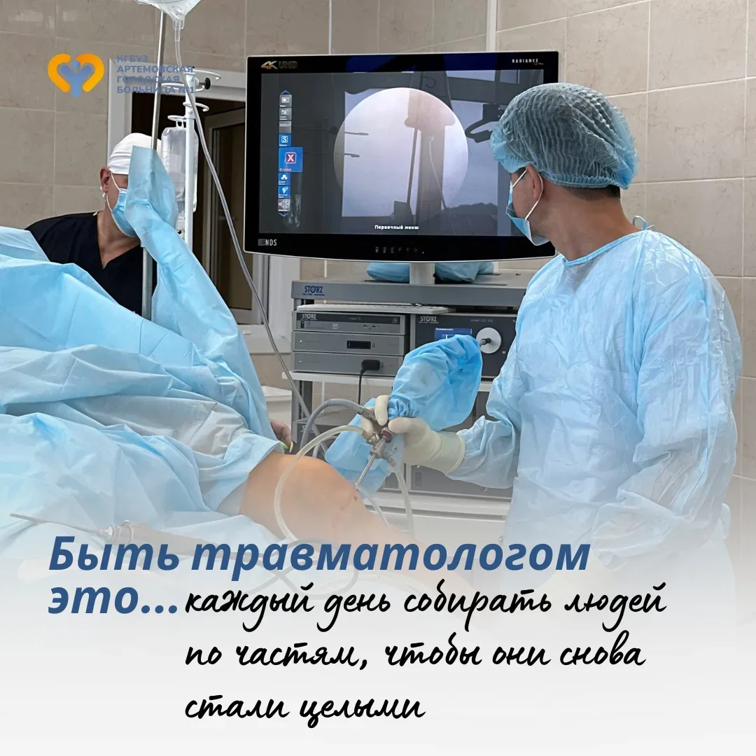 🥼 Поздравляем с профессиональным праздником врачей-травматологов!  Ваша работа — это настоящее искус