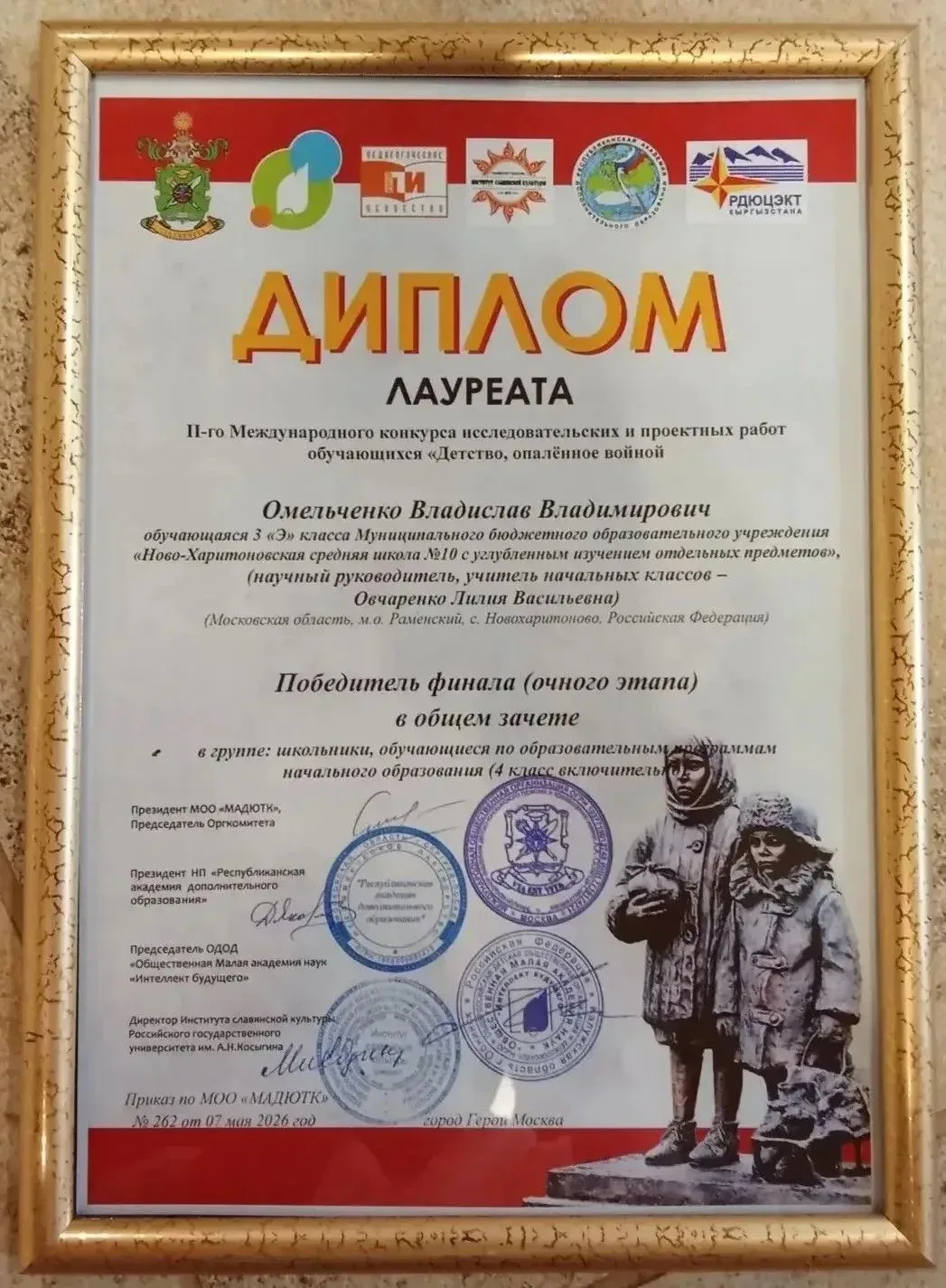 6-7 мая прошел финал (очный этап) Международного конкурса исследовательских и  проектных работ «Детс
