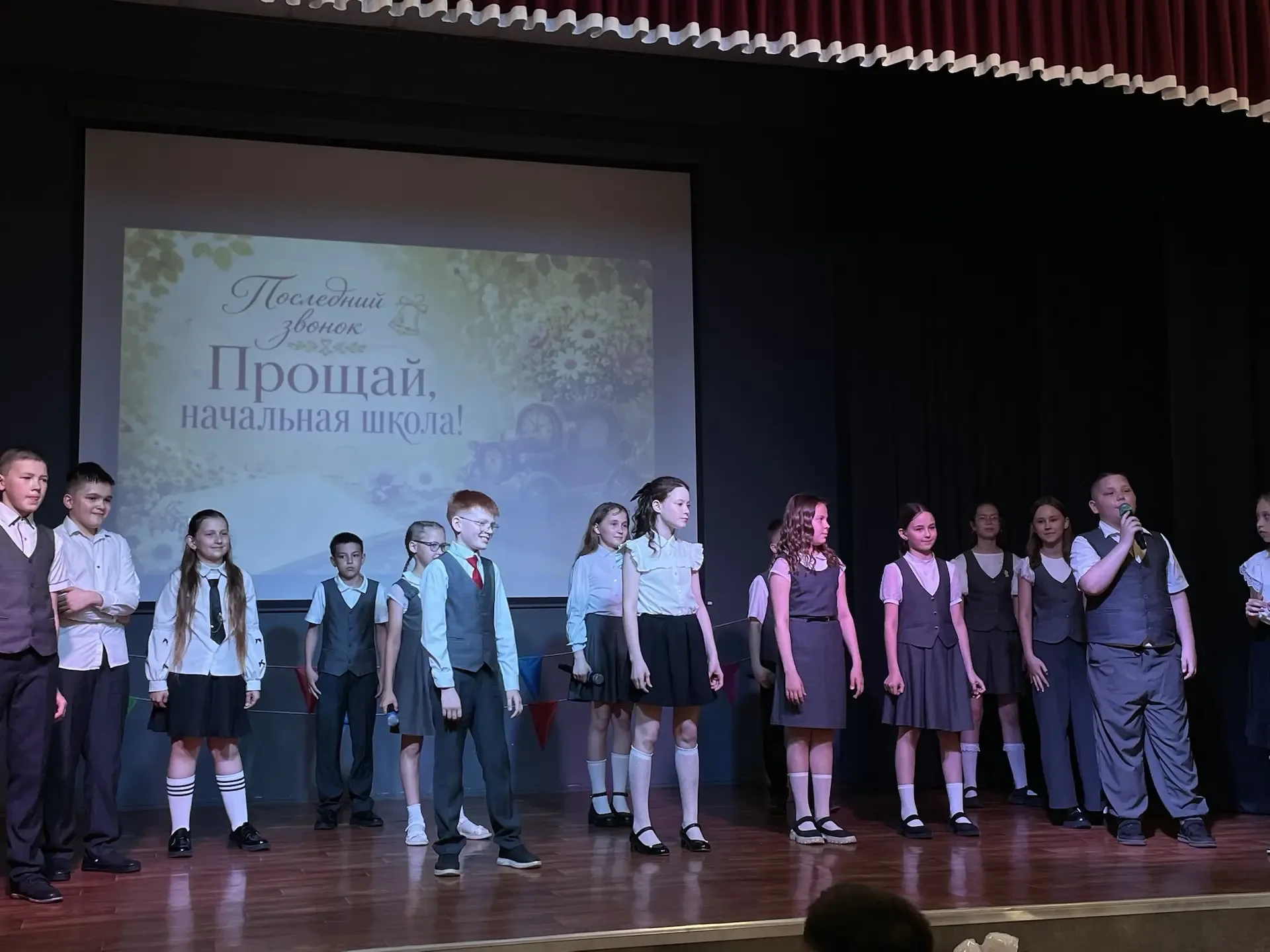 🔔 Прозвенел последний звонок для начальной школы! 🎉  Наши четвероклассники официально стали выпускни