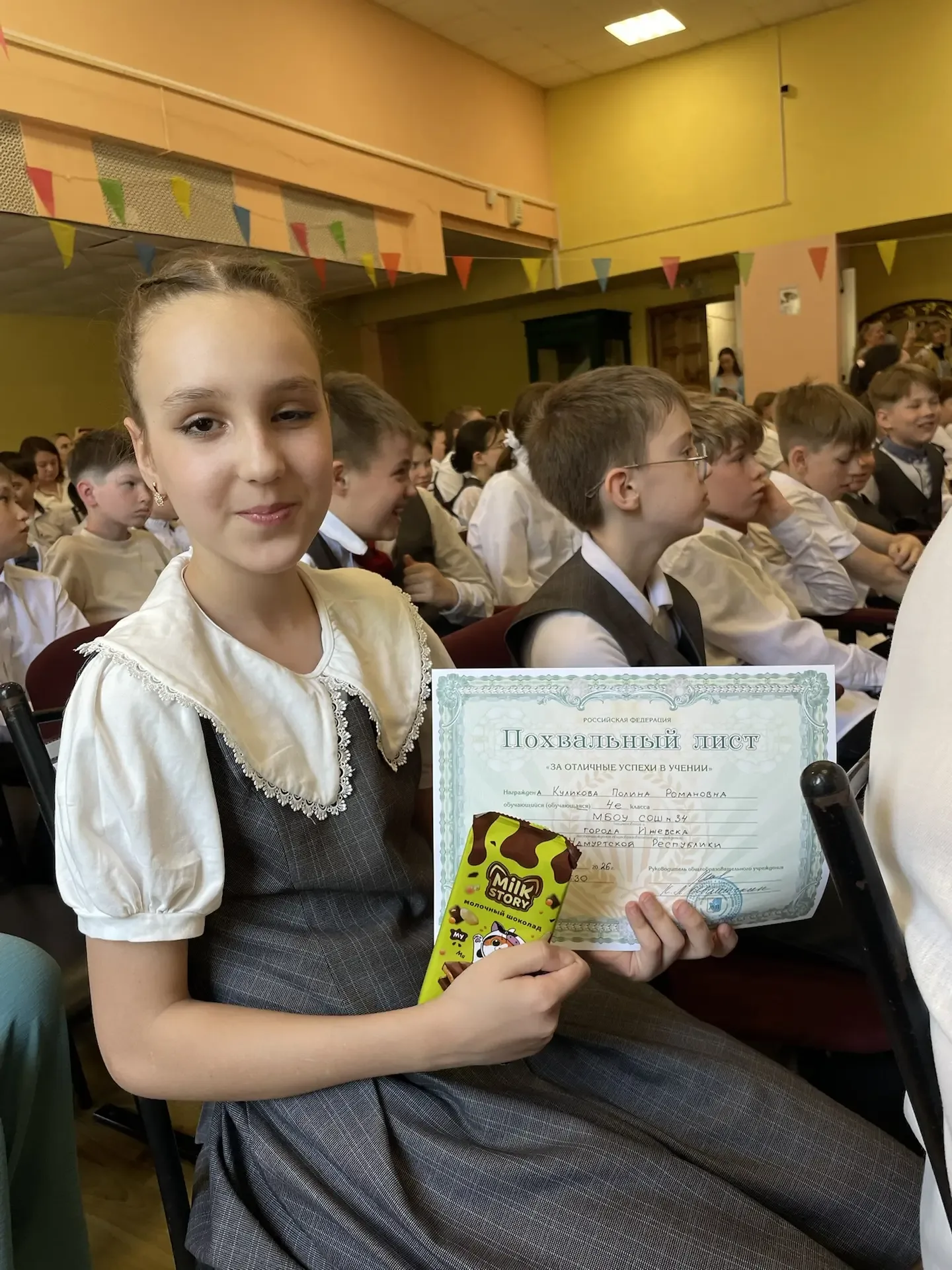 🔔 Прозвенел последний звонок для начальной школы! 🎉  Наши четвероклассники официально стали выпускни