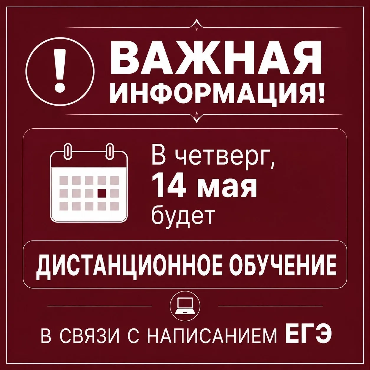 Завтра в школе дистанционное обучение! В 5-11 классах. Начальный блок учится как обычно   Все задани