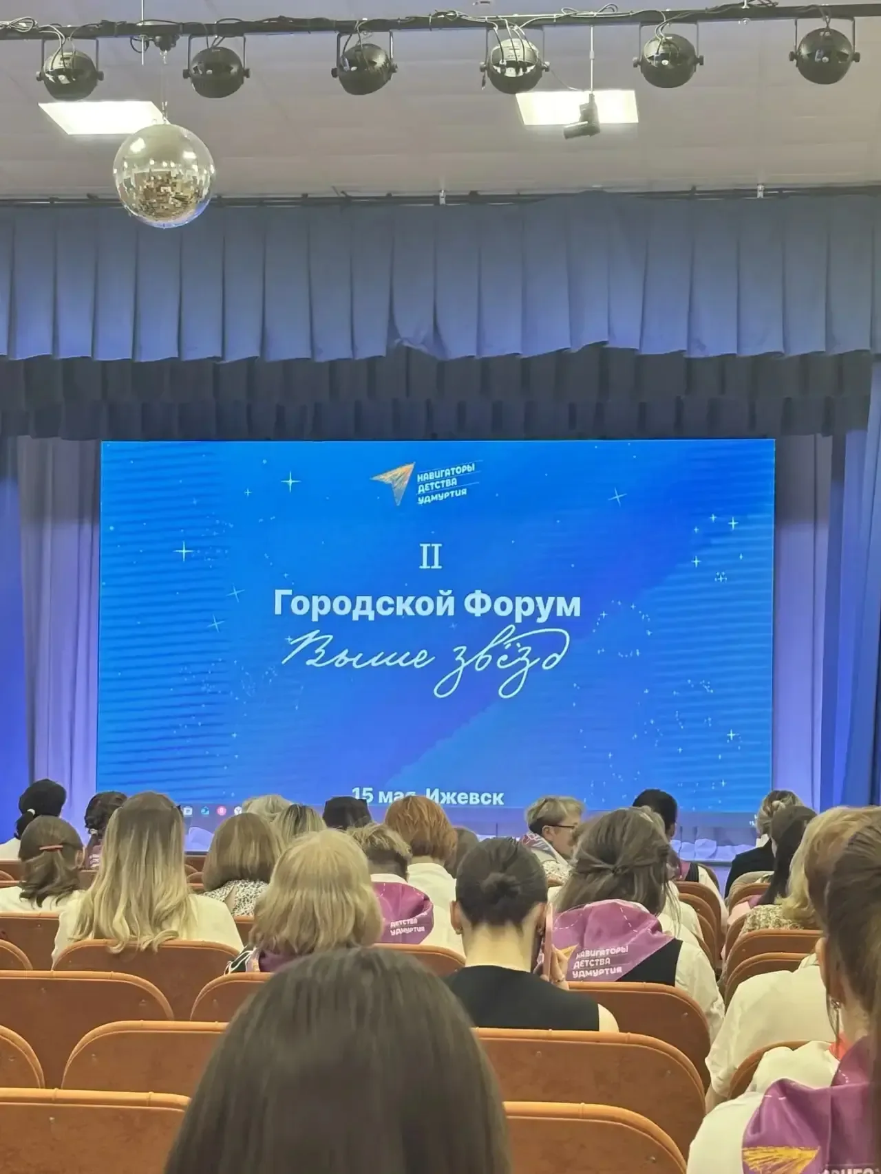 Награда для лучших: итоги форума «Выше звезд» 🏆  15 мая в СОШ №61 награждали активных учителей проек