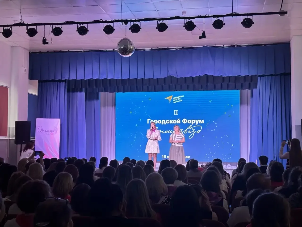 Награда для лучших: итоги форума «Выше звезд» 🏆  15 мая в СОШ №61 награждали активных учителей проек