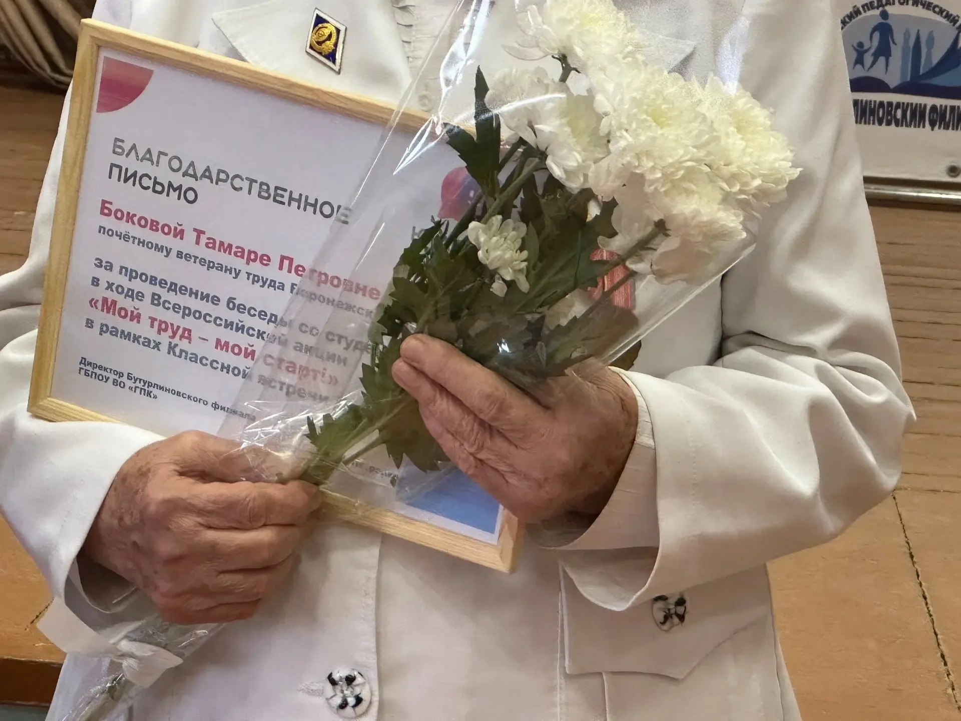 ✨Наш труд – наш старт: встреча с легендой Бутурлиновского района!🇷🇺  🤗Друзья, мы с гордостью делимся