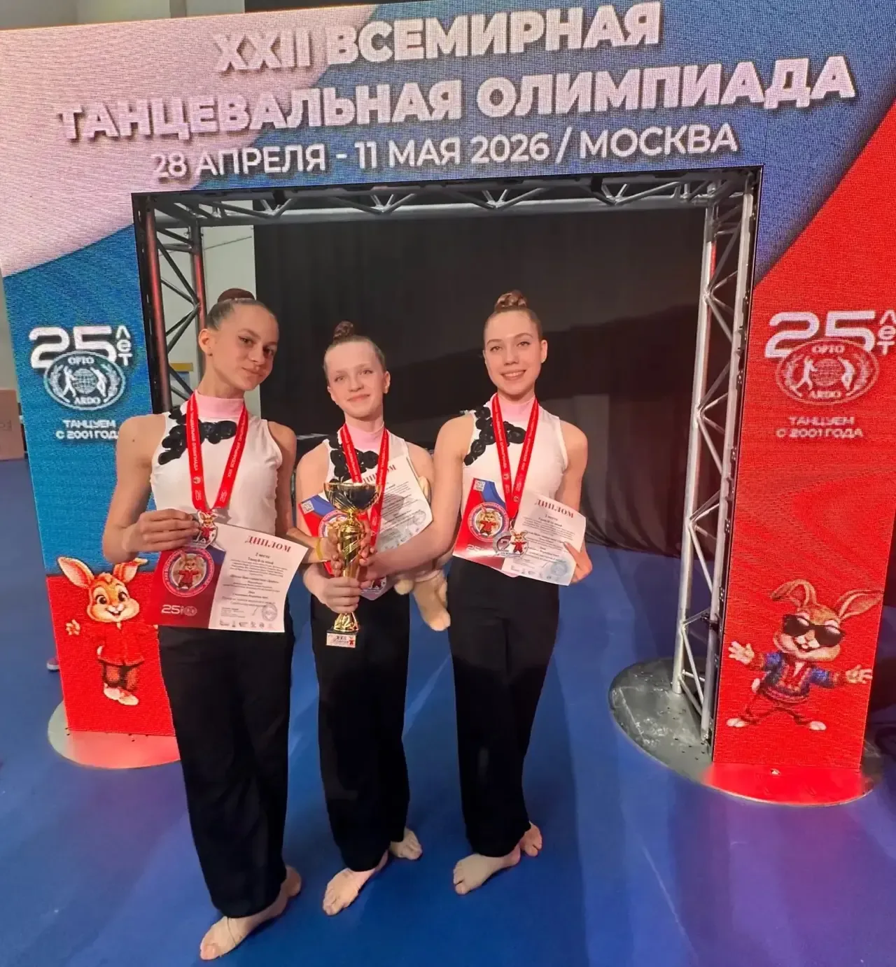 ✨ГОРДОСТЬ ГИМНАЗИИ ✨  💃 С 28 апреля по 11 мая в Москве состоялась XII Всемирная танцевальная Олимпиа