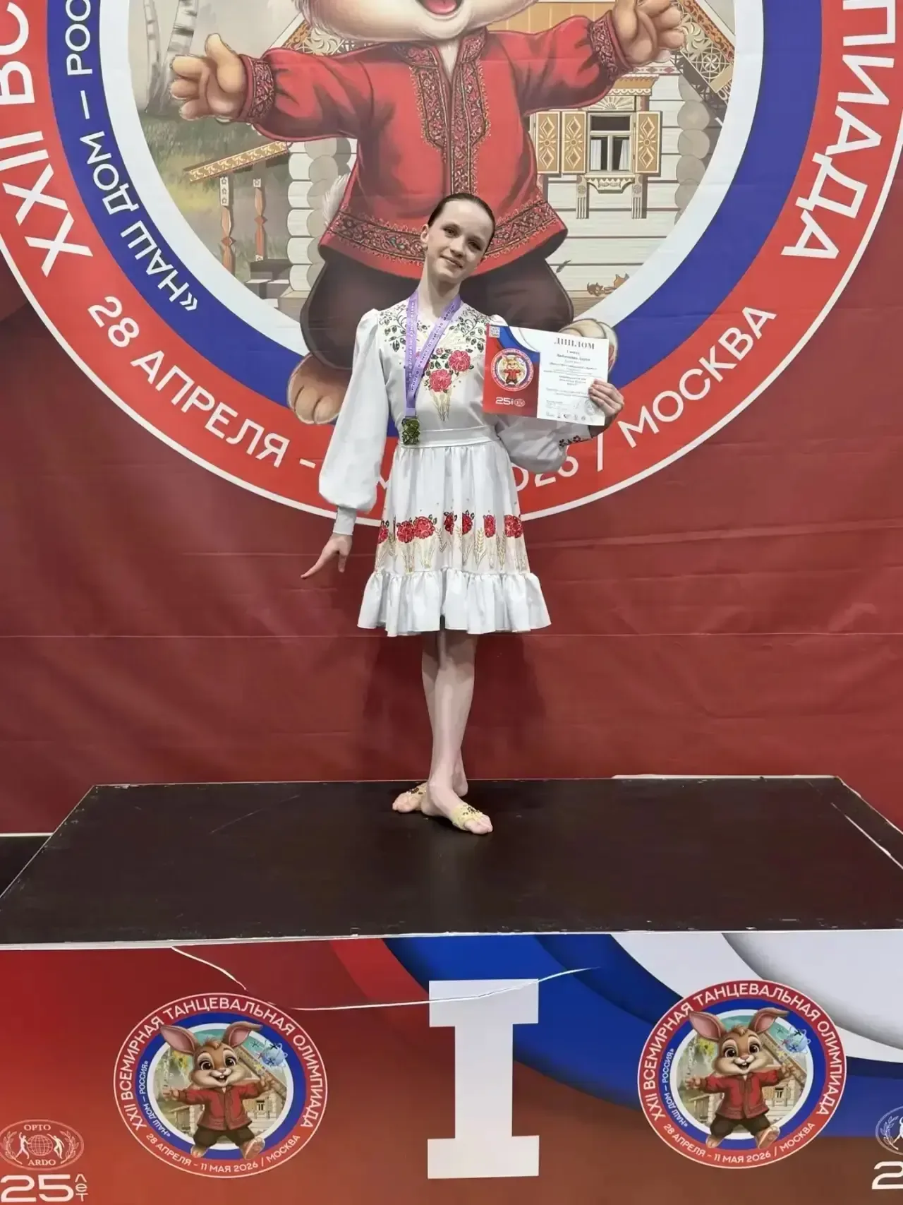 ✨ГОРДОСТЬ ГИМНАЗИИ ✨  💃 С 28 апреля по 11 мая в Москве состоялась XII Всемирная танцевальная Олимпиа