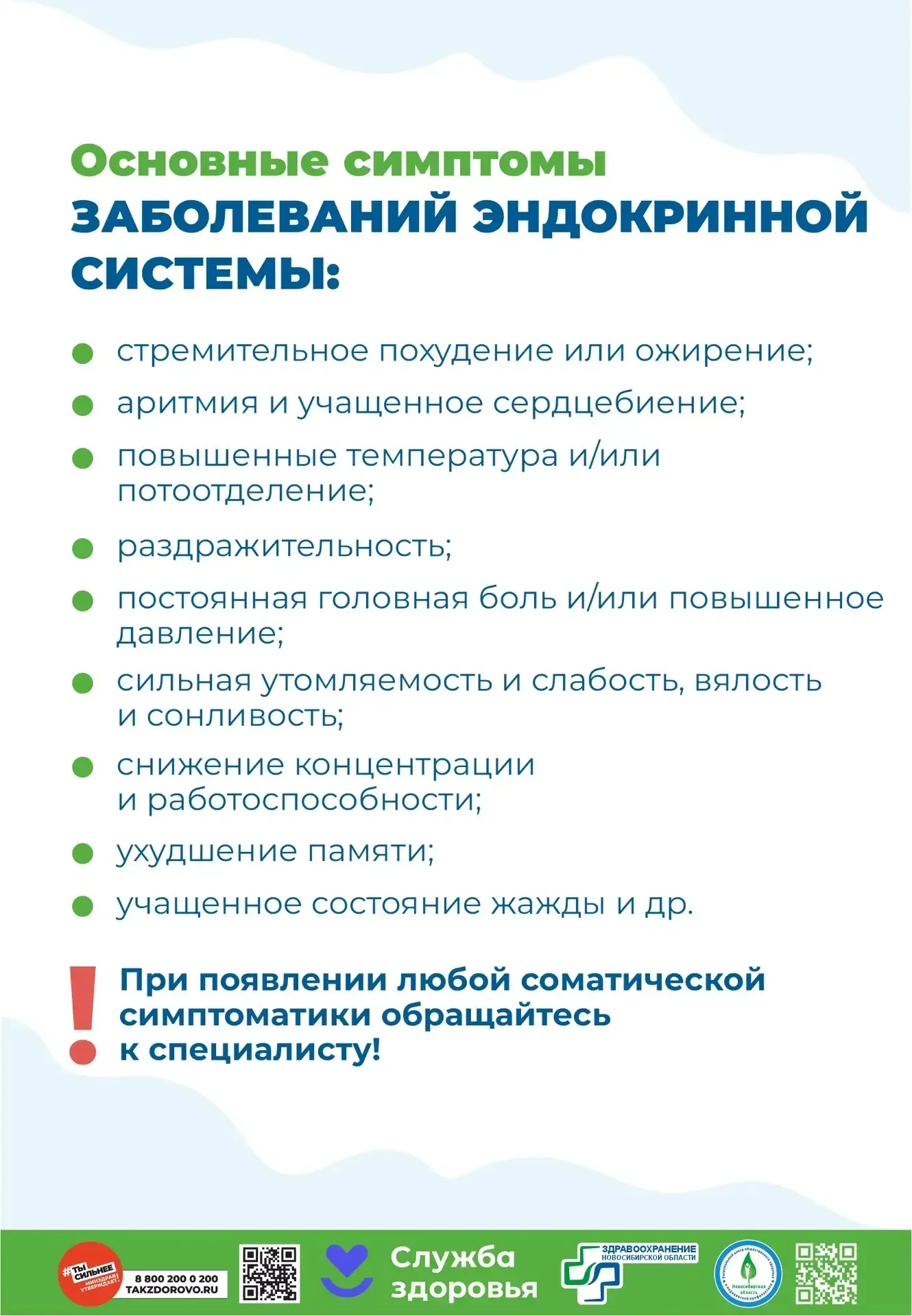 ✅Профилактика заболеваний эндокринной системы💪