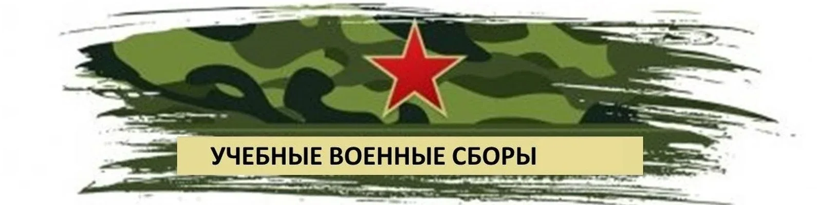 УЧЕБНЫЕ СБОРЫ ПО ОСНОВАМ ВОЕННОЙ СЛУЖБЫ | ШКОЛА 34   🌟18 мая 2026 года   состоялось торжественное от