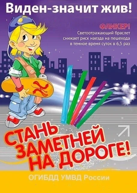 БЕЗОПАСНОЕ ЛЕТО #МБОУСОШ34