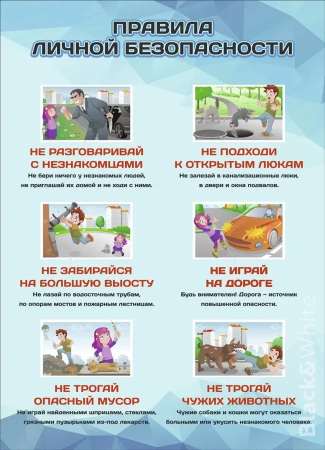 БЕЗОПАСНОЕ ЛЕТО #МБОУСОШ34