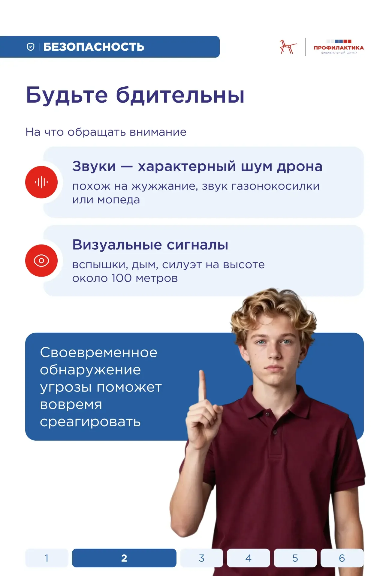 БПЛА: как действовать, если объявлена опасность  В последнее время беспилотники всё чаще атакуют раз