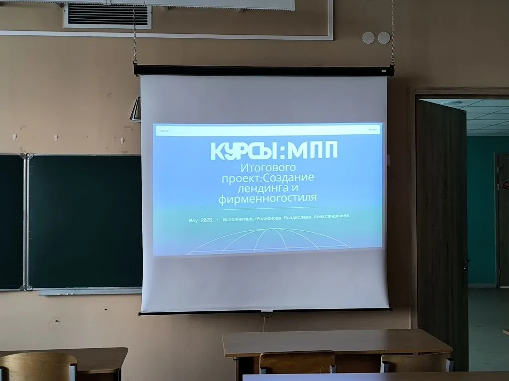 16 мая в нашей школе состоялось заключительное занятие по программе «Ретушер» в рамках освоения моей