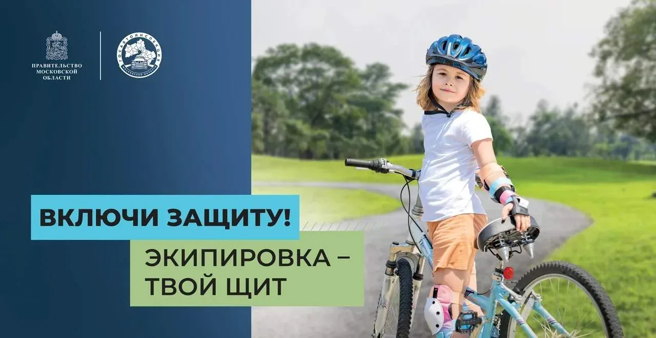 ▌ Соблюдайте правила «Безопасной мобильности»!  В последнее время в России всё чаще фиксируются доро