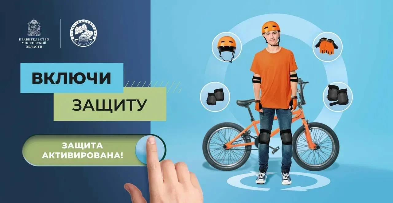 ▌ Соблюдайте правила «Безопасной мобильности»!  В последнее время в России всё чаще фиксируются доро