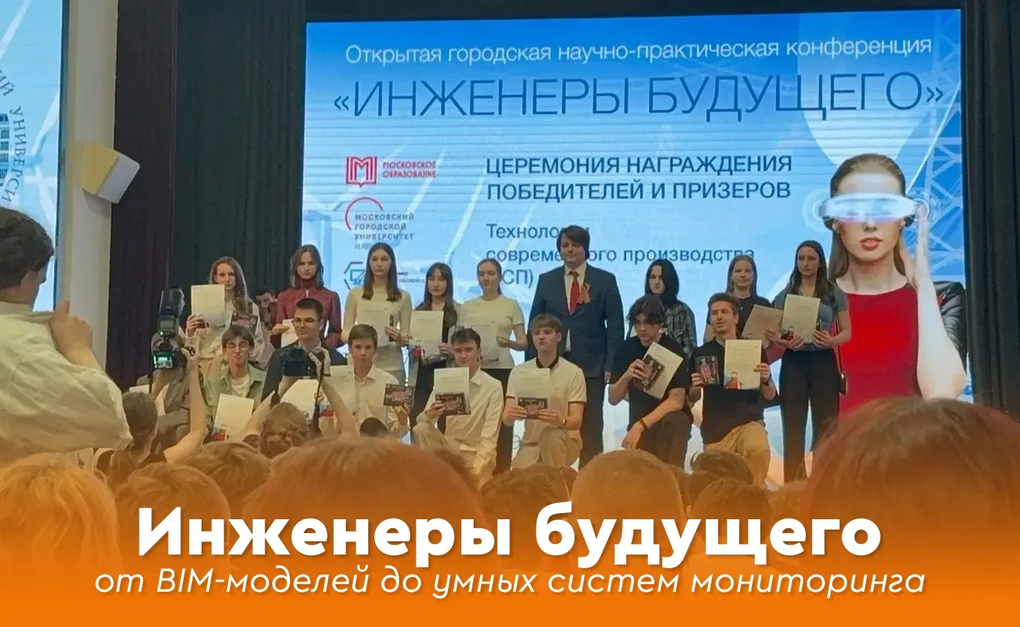 💫 Инженеры будущего: от BIM-моделей до умных систем мониторинга  🚀 Способность превратить абстрактну