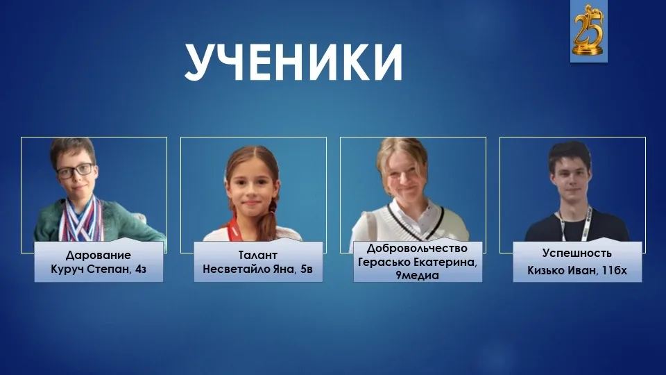 🏆 ЗОЛОТОЙ ГОРНОСТАЙ 2026: НАШИ ПОБЕДИТЕЛИ! ✨   Радость к нам пришла, небывалая, радость радостная, д