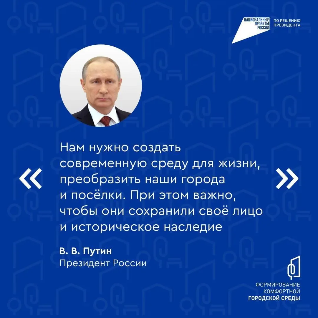 Сделаем Волжский ещё комфортнее — твой голос решает!  До 12 июня продолжается Всероссийское голосова