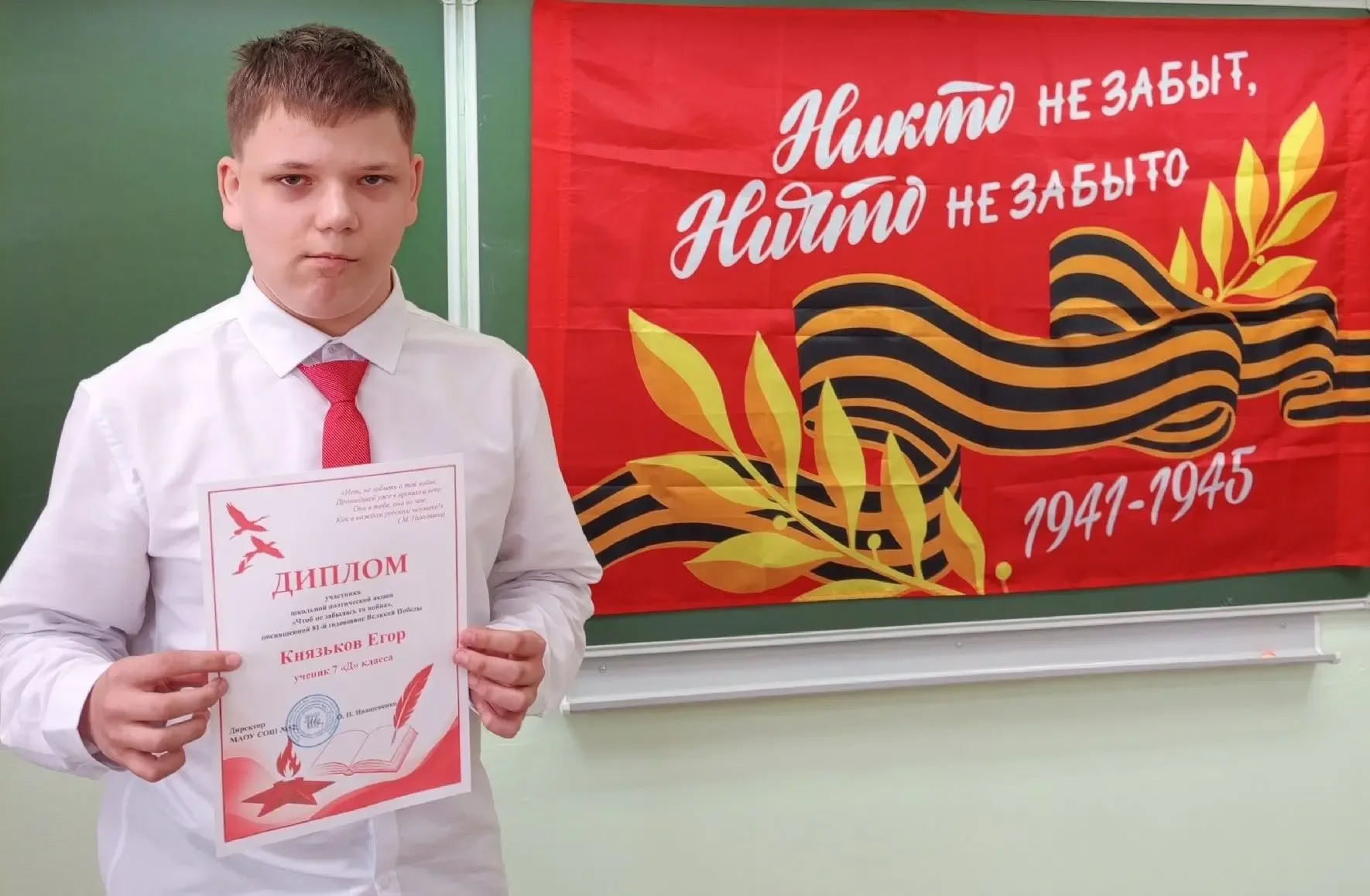 В честь Дня Победы в школе прошла традиционная поэтическая акция «Чтоб не забылась та война», посвящ