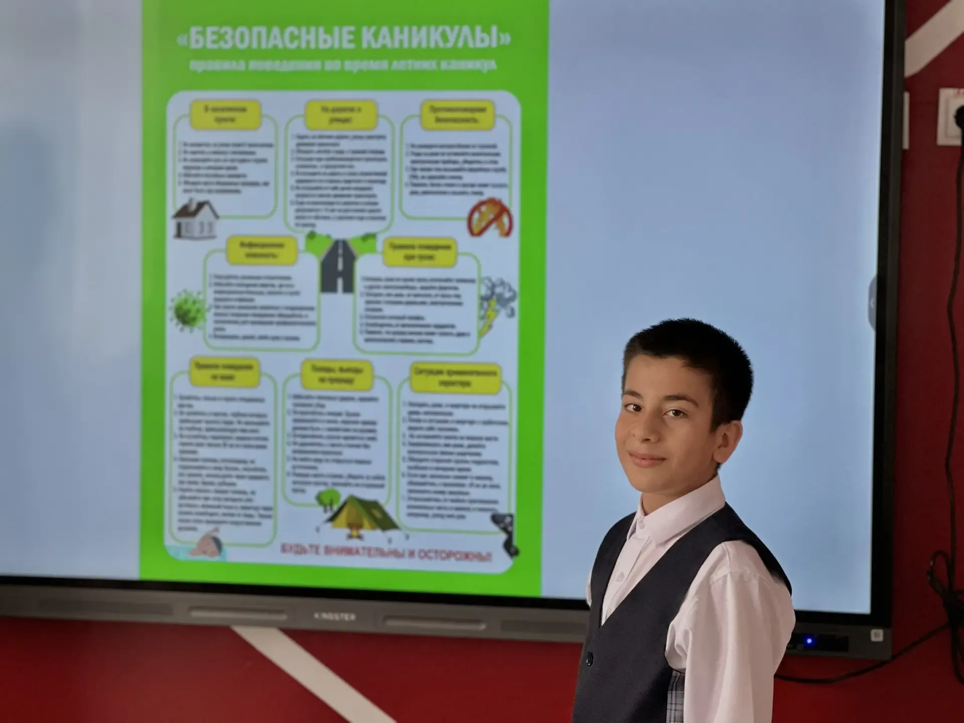 🔔В нашей школе были проведены профилактические мероприятия на тему: «О соблюдении правил безопасност