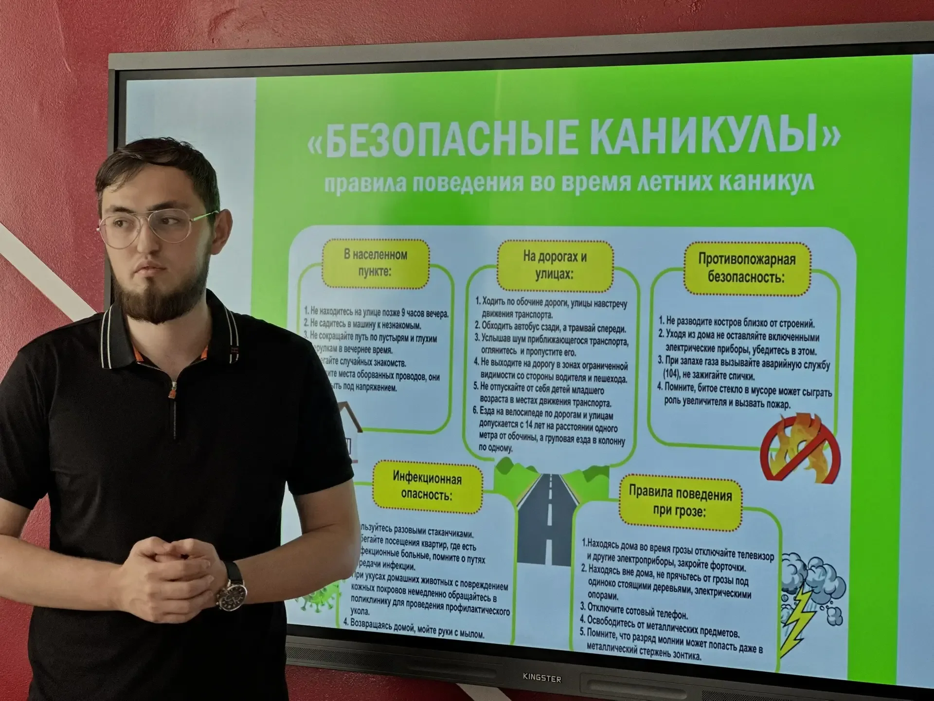🔔В нашей школе были проведены профилактические мероприятия на тему: «О соблюдении правил безопасност