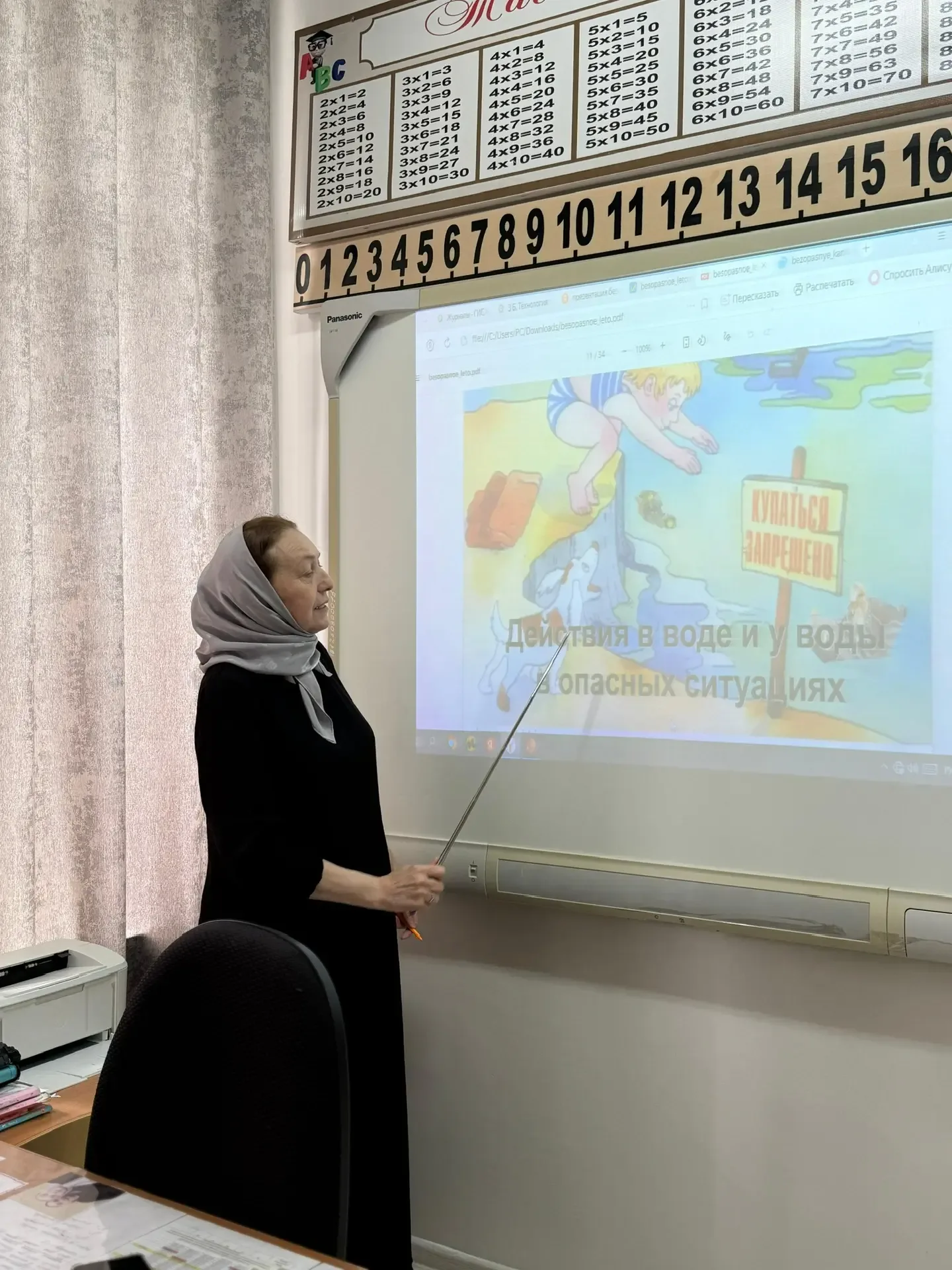 📢В 3 «Б» классе нашей школы были проведены профилактические мероприятия, направленные на формировани